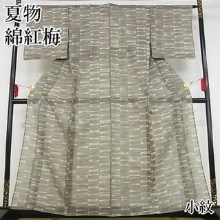 平和屋-こころ店■極上　夏物　綿紅梅　浴衣　小紋　格子　綿　逸品　KAAA0381kk4(浴衣)