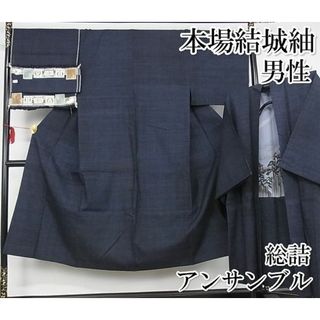 平和屋-こころ店■極上　男性　本場結城紬　重要無形文化財　アンサンブル　100亀甲　総詰　奥順謹製　証紙付　正絹　逸品　KAAA0411kk4(着物)