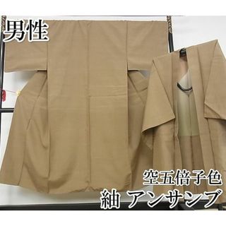 平和屋-こころ店■極上　男性　紬　アンサンブル　色無地　空五倍子色　正絹　逸品　KAAA0377kk4(着物)