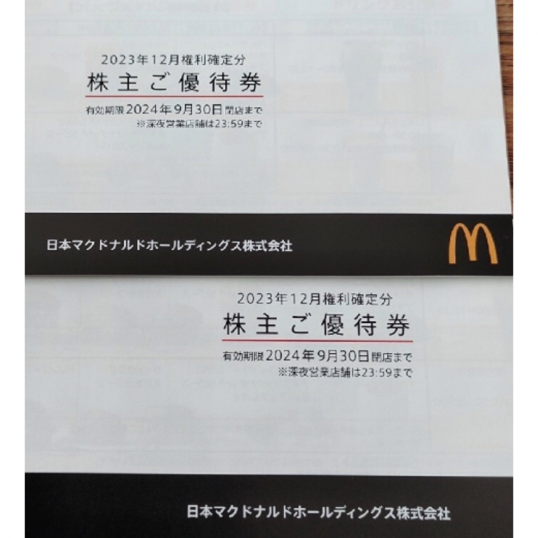 マクドナルド(マクドナルド)の2冊　マクドナルド　株主優待 チケットの優待券/割引券(フード/ドリンク券)の商品写真