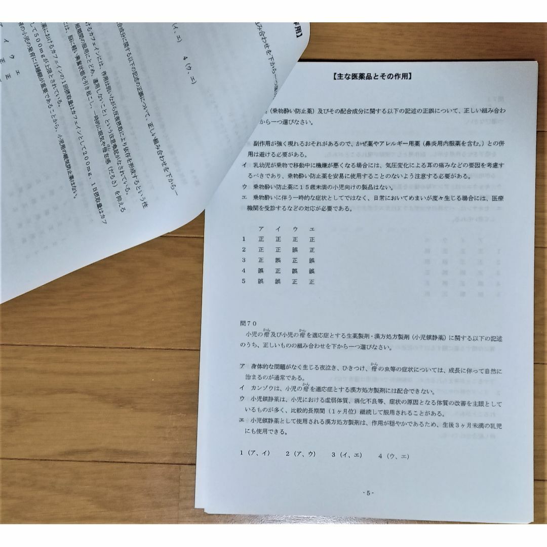 令和４年 九州沖縄【登録販売者】過去問+解答解説 参考書 エンタメ/ホビーの本(資格/検定)の商品写真