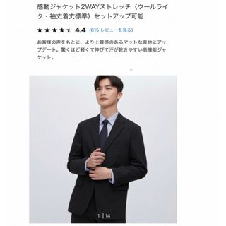 ユニクロ(UNIQLO)のユニクロ　感動ジャケット　ウールライク　ネイビー(テーラードジャケット)