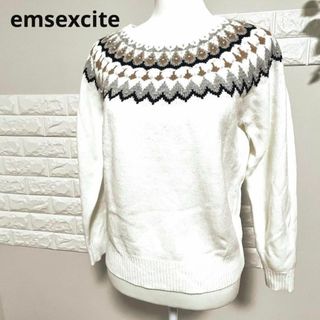 エムズエキサイト(EMSEXCITE)の美品⭐ emsexcite ニット ノルディック柄 セーター パール付き 白 M(ニット/セーター)