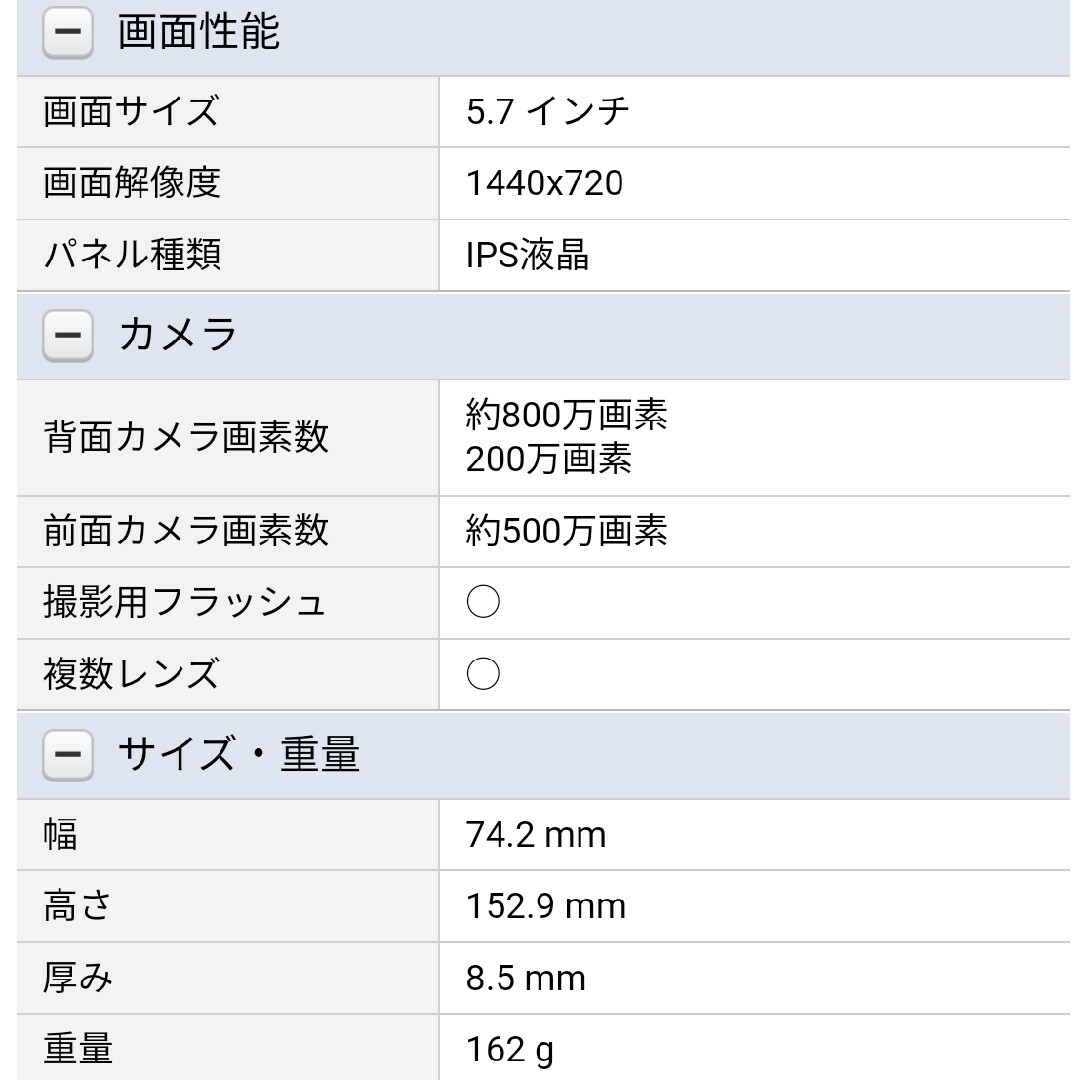 FREETEL(フリーテル)のSIMフリースマホ jetfon P6　黒色 スマホ/家電/カメラのスマートフォン/携帯電話(スマートフォン本体)の商品写真