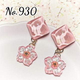 【セール】No.930　桜⭐ゼリー⭐ピアス⭐送料無料⭐イヤリングに変更無料⭐(ピアス)