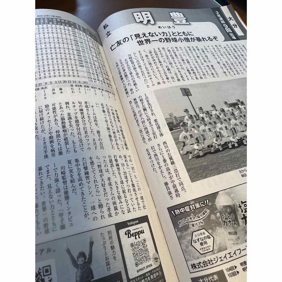甲子園　2023 チケットのスポーツ(野球)の商品写真
