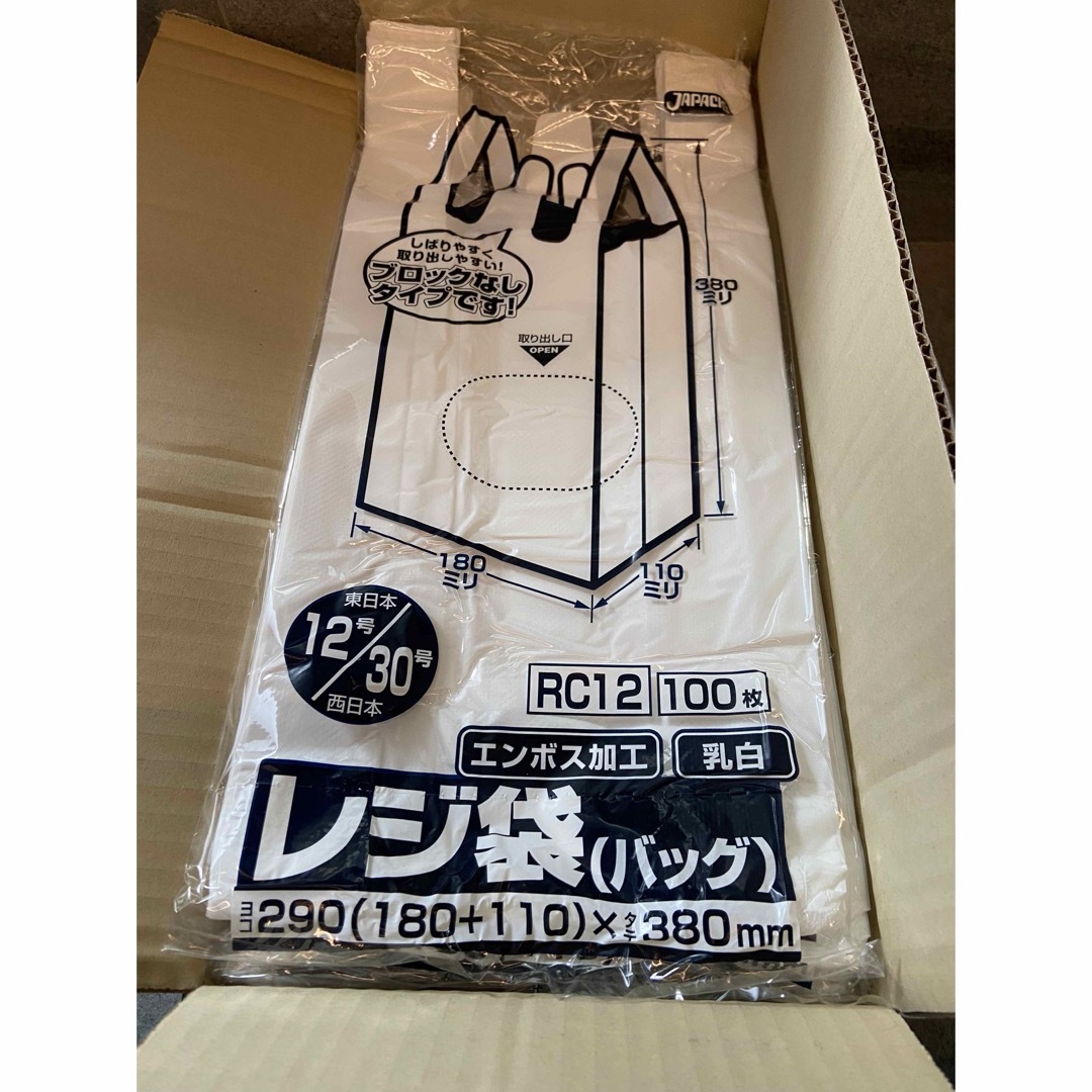 【100枚×20袋】2,000枚　Sサイズ　　西日本30号/東日本12号 レジ袋 インテリア/住まい/日用品の日用品/生活雑貨/旅行(日用品/生活雑貨)の商品写真