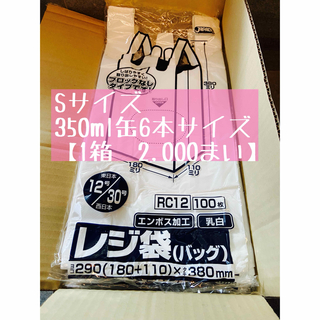 【100枚×20袋】2,000枚　Sサイズ　　西日本30号/東日本12号 レジ袋(日用品/生活雑貨)