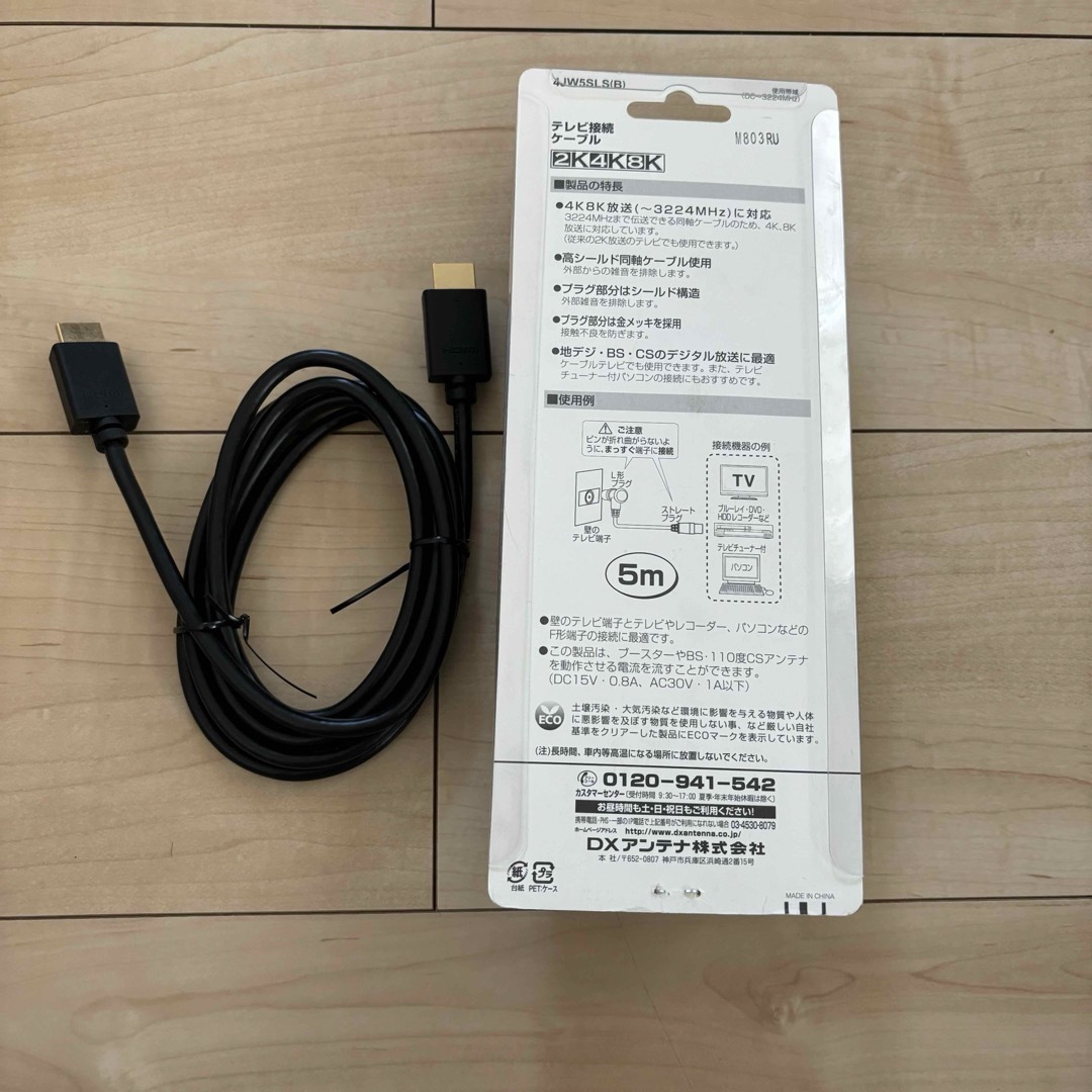 HDMI DXアンテナ スマホ/家電/カメラのテレビ/映像機器(映像用ケーブル)の商品写真