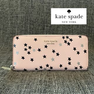 ケイトスペードニューヨーク(kate spade new york)の☆新品未使用 kate spade ケイトスペード 星柄 ピンク スター 長財布(財布)