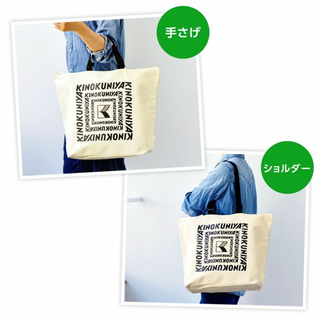 宝島社(タカラジマシャ)のKINOKUNIYA紀ノ国屋 ロゴ入りBIGバッグ GLOW付録 レディースのバッグ(トートバッグ)の商品写真