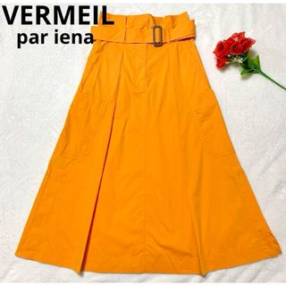 ヴェルメイユパーイエナ(VERMEIL par iena)の【美品】VERMEIL par iena 21SS ベルト付 マキシ丈 スカート(ロングスカート)