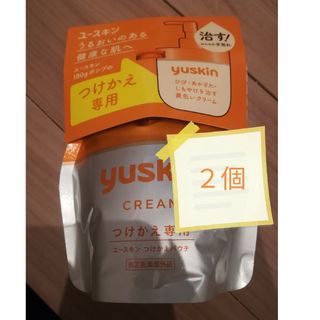 Yuskin - 014-2　ユースキン クリーム つけかえ専用 180g 2個 パウチ レフィル