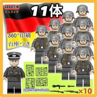 11体WW2ドイツ軍国防軍全面印刷Eミリタリー武器レゴ互換フィギュアミニフィグ(ミリタリー)