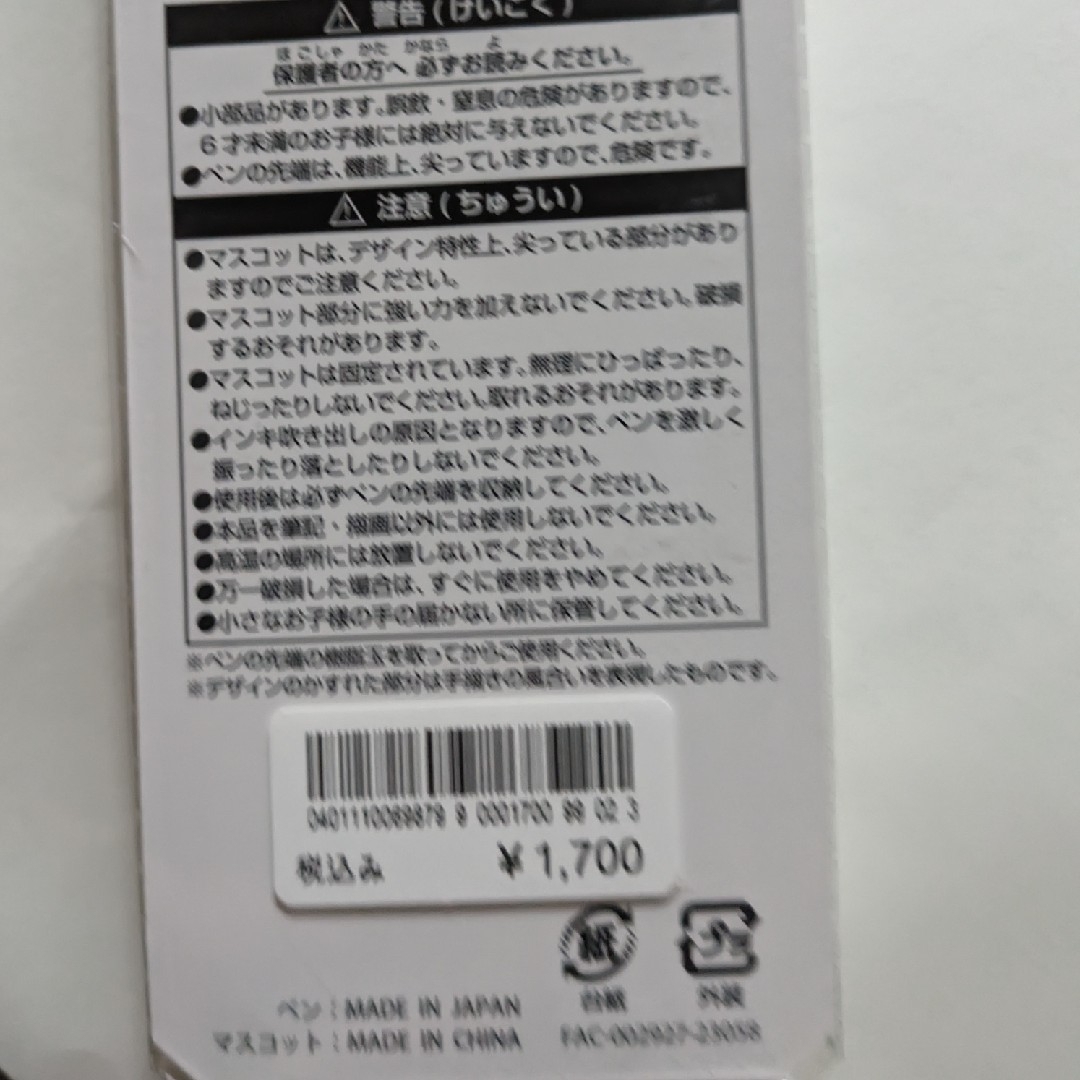 ダッフィー(ダッフィー)のディズニーシー　ダッフィーフレンズ　リーナベルゲルインキ３色ボールペン インテリア/住まい/日用品の文房具(ペン/マーカー)の商品写真