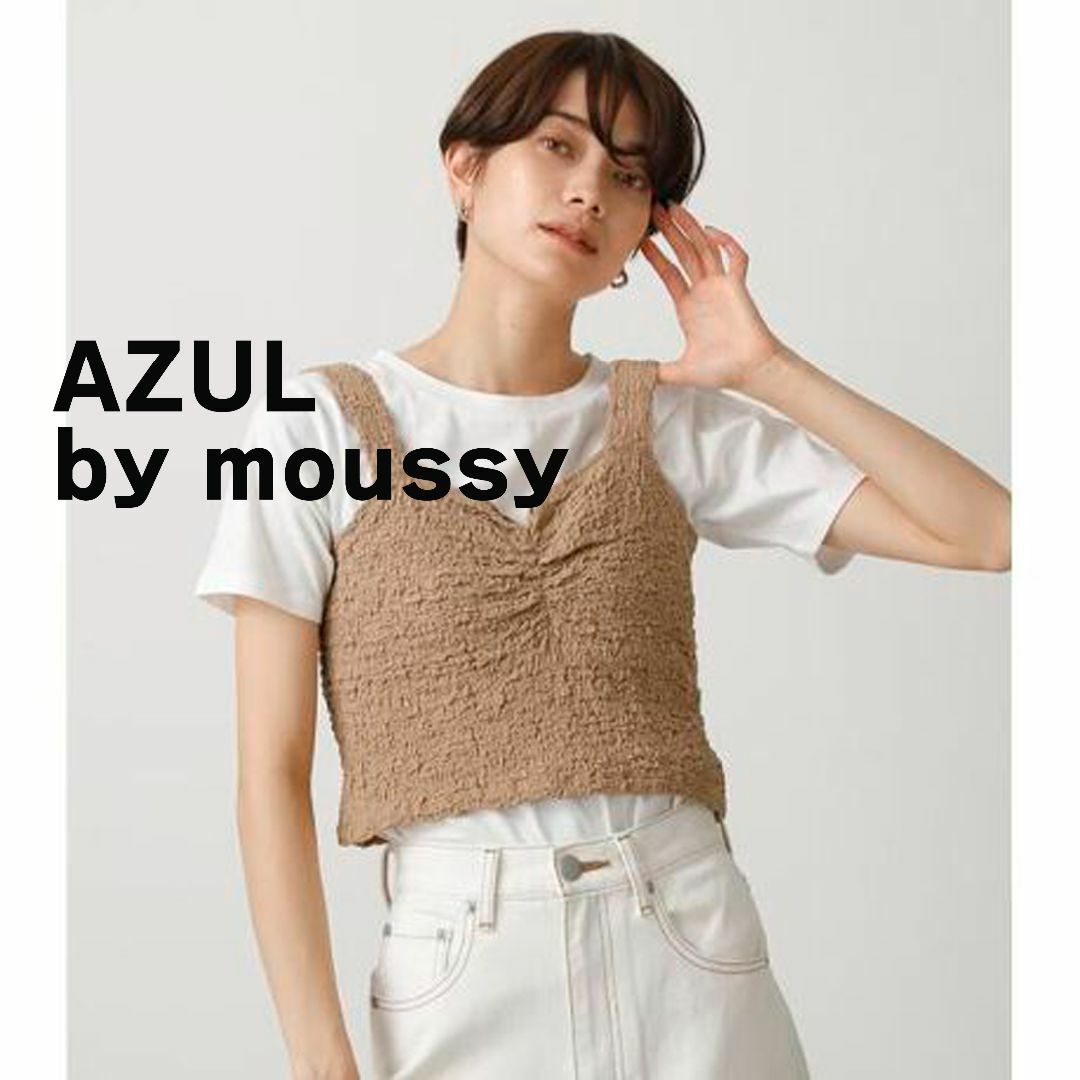 AZUL by moussy(アズールバイマウジー)のAZUL by moussy アズールマウジー　ビスチェ　ベージュ　キャミソール レディースのトップス(キャミソール)の商品写真