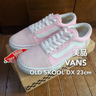 【美品】 VANS バンズ オールドスクール 23cm ピンク スエード(スニーカー)