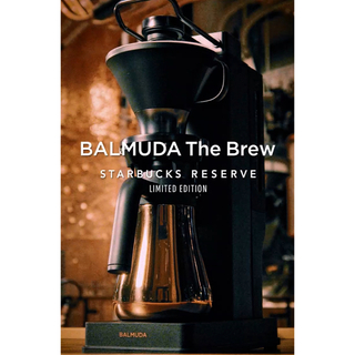 バルミューダ(BALMUDA)のバルミューダ ブリュー スターバックスコラボ コーヒーメーカーThe Brew (コーヒーメーカー)