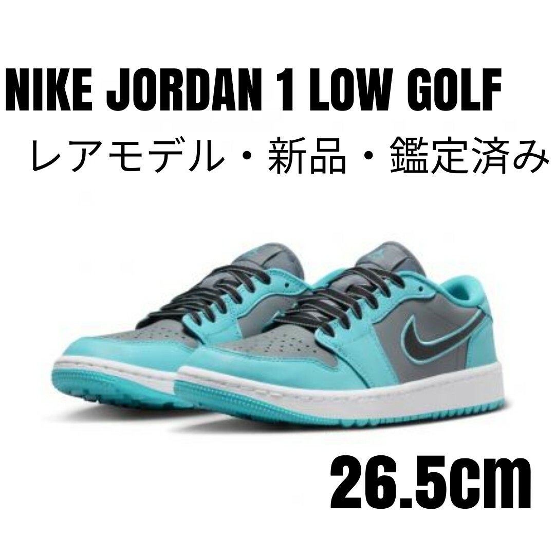 Jordan Brand（NIKE）(ジョーダン)の【新品レア箱有】NIKEナイキ JORDAN 1 LOW GOLF 26.5② スポーツ/アウトドアのゴルフ(シューズ)の商品写真