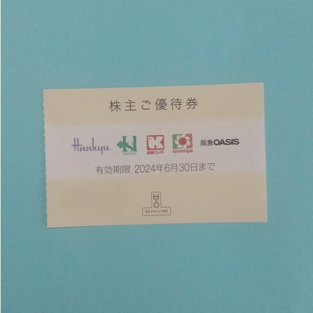 阪急百貨店(ハンキュウヒャッカテン)のH2O 株主優待券　1枚 チケットの優待券/割引券(ショッピング)の商品写真