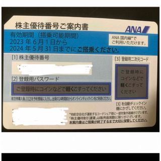 エーエヌエー(ゼンニッポンクウユ)(ANA(全日本空輸))の【最新】ANA 株主優待券　1枚(その他)