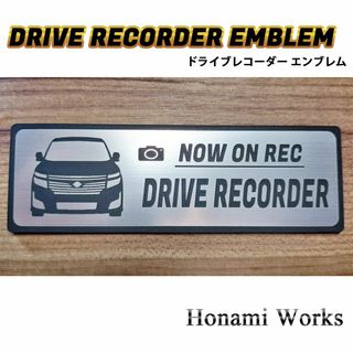 ニッサン(日産)のE52 前期 エルグランド ドラレコ ドライブレコーダー エンブレム ステッカー(車外アクセサリ)