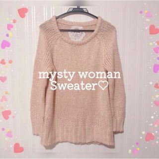 ミスティウーマン(mysty woman)のニット　トップス　ニットワンピ　ワンピース　ピンク　無地　可愛い　ふわふわ　ラメ(ニット/セーター)