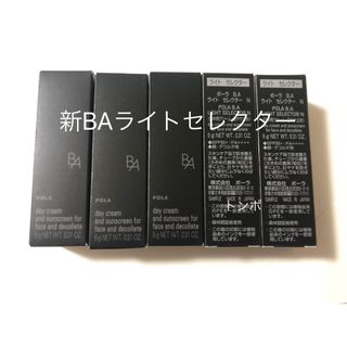 POLA - ももママ 様 専用 pola BA ライトセレクター N 0.6g 50包