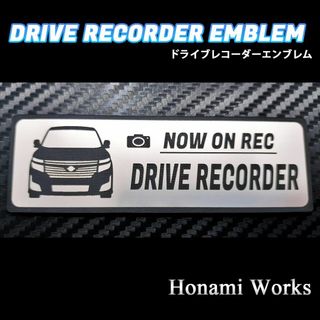 ニッサン(日産)のMC前 前期 エルグランド ドライブレコーダー ドラレコ エンブレム ステッカー(車外アクセサリ)