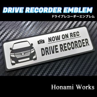 ニッサン(日産)の前モデル 前期 エルグランド ドライブレコーダー エンブレム ステッカー(車外アクセサリ)