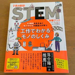 工作でわかるモノのしくみ(絵本/児童書)