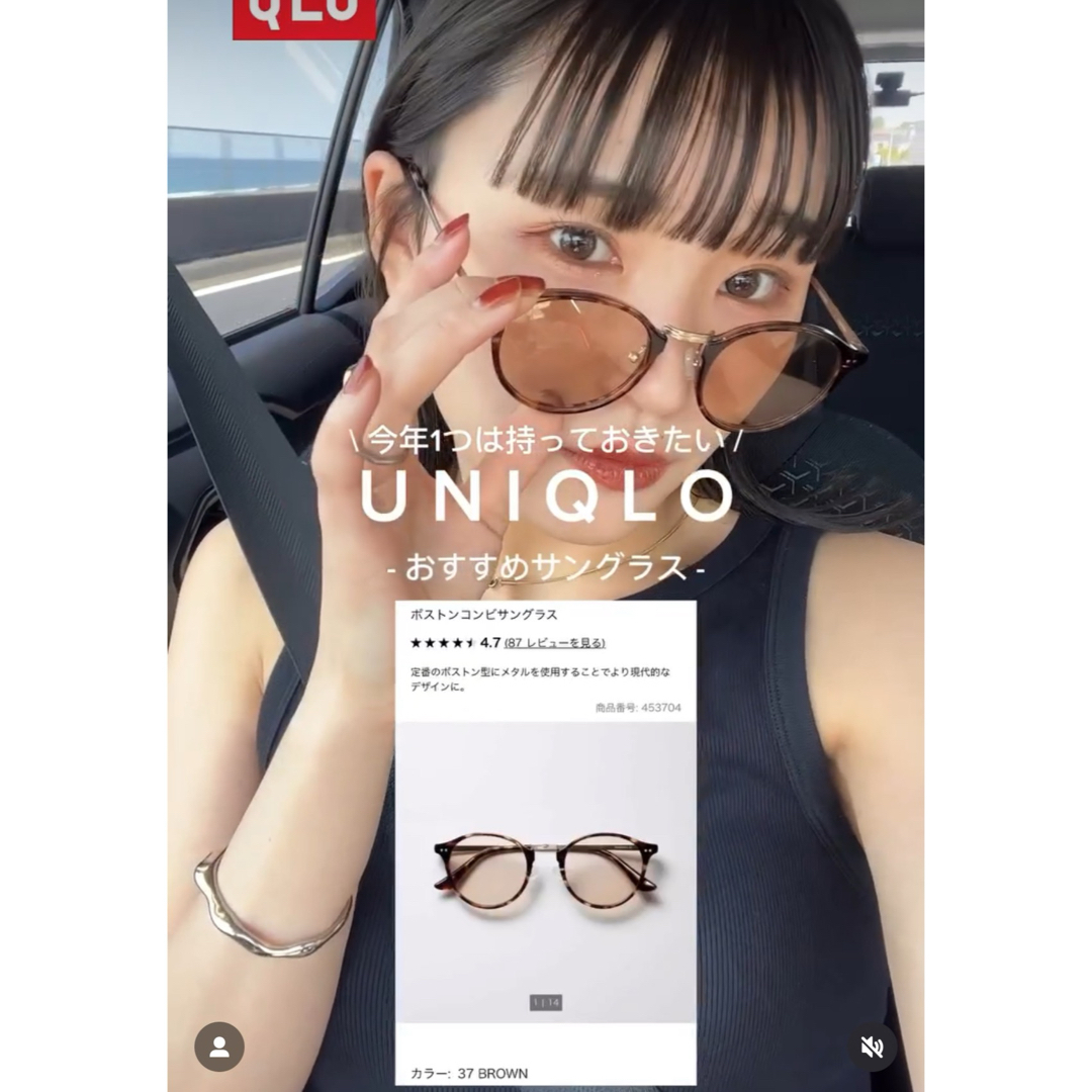 UNIQLO(ユニクロ)のユニクロ　ボストンコンビサングラス　ユニセックス　ブラウン　新品 レディースのファッション小物(サングラス/メガネ)の商品写真