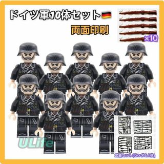 10体セット WW2 ドイツ軍 独軍 両面印刷B ミニフィグ武器LEGOレゴ互換