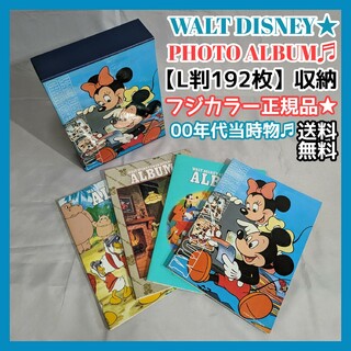 ディズニー(Disney)の【フォトアルバム 192枚収納★】ウォルトディズニー キャラクター アルバム♬(アルバム)