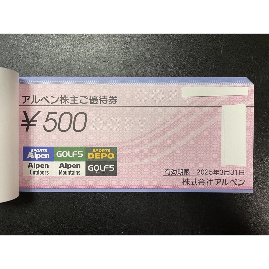 アルペン　株主優待　2,000円分 チケットの優待券/割引券(ショッピング)の商品写真