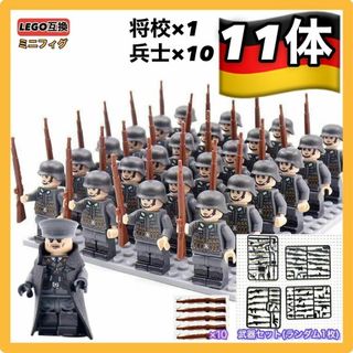 11体セットWW2旧ドイツ軍Aミリタリーミニフィグフィギュア武器LEGOレゴ互換(ミリタリー)