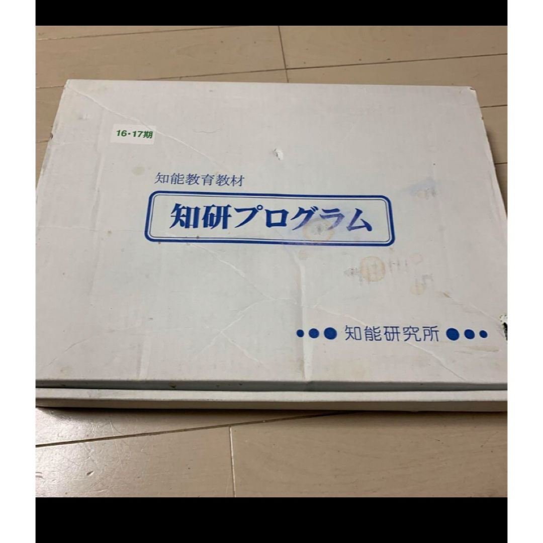 小学校受験教材 ドリル/知研ボックス/ チャイルドアイズ 年長 - 知育玩具 小学校受験教材 ドリル/知研ボックス/ チャイルドアイズ 年長 - 知育玩具
