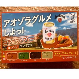 ディーオーディー(DOD)のJIMBEAM DOD コラボ　ワンプレート  オレンジ　ジムビーム(食器)