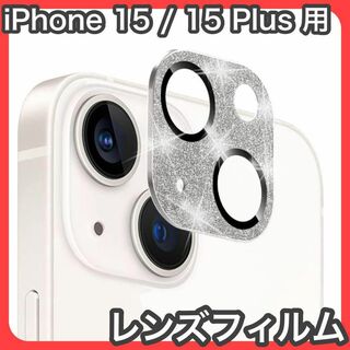 iPhone 15 / 15 Plus 用 カメラフィルム レンズカバー(保護フィルム)