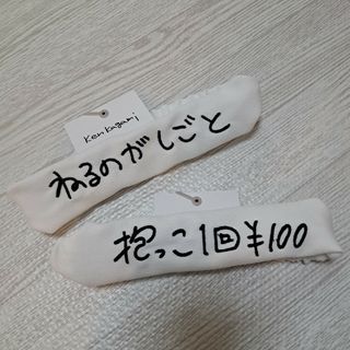 カガミケン　ねるのがしごと　 抱っこ1回¥100 　ターバン　 ヘアバンド