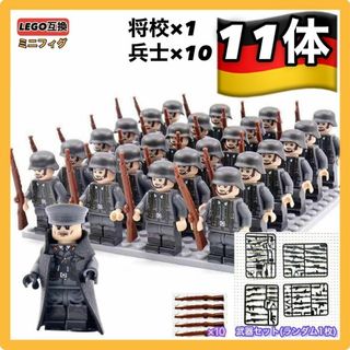 11体セットWW2ドイツ軍セットCミリタリーミニフィフィギュアLEGOレゴ互換(ミリタリー)