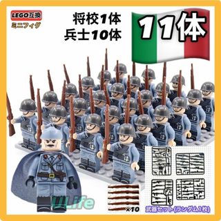 11体セット WW2イタリア軍伊軍A ミリタリー ミニフィグ武器LEGOレゴ互換(ミリタリー)