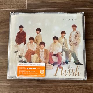 ナニワダンシ(なにわ男子)の「I Wish」 なにわ男子 CD マイセカンドアオハル主題歌　道枝駿佑(ポップス/ロック(邦楽))