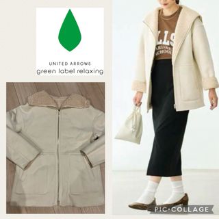 UNITED ARROWS green label relaxing - グリーンレーベル リラクシング 2WAY ボア フェイクムートン ブルゾン