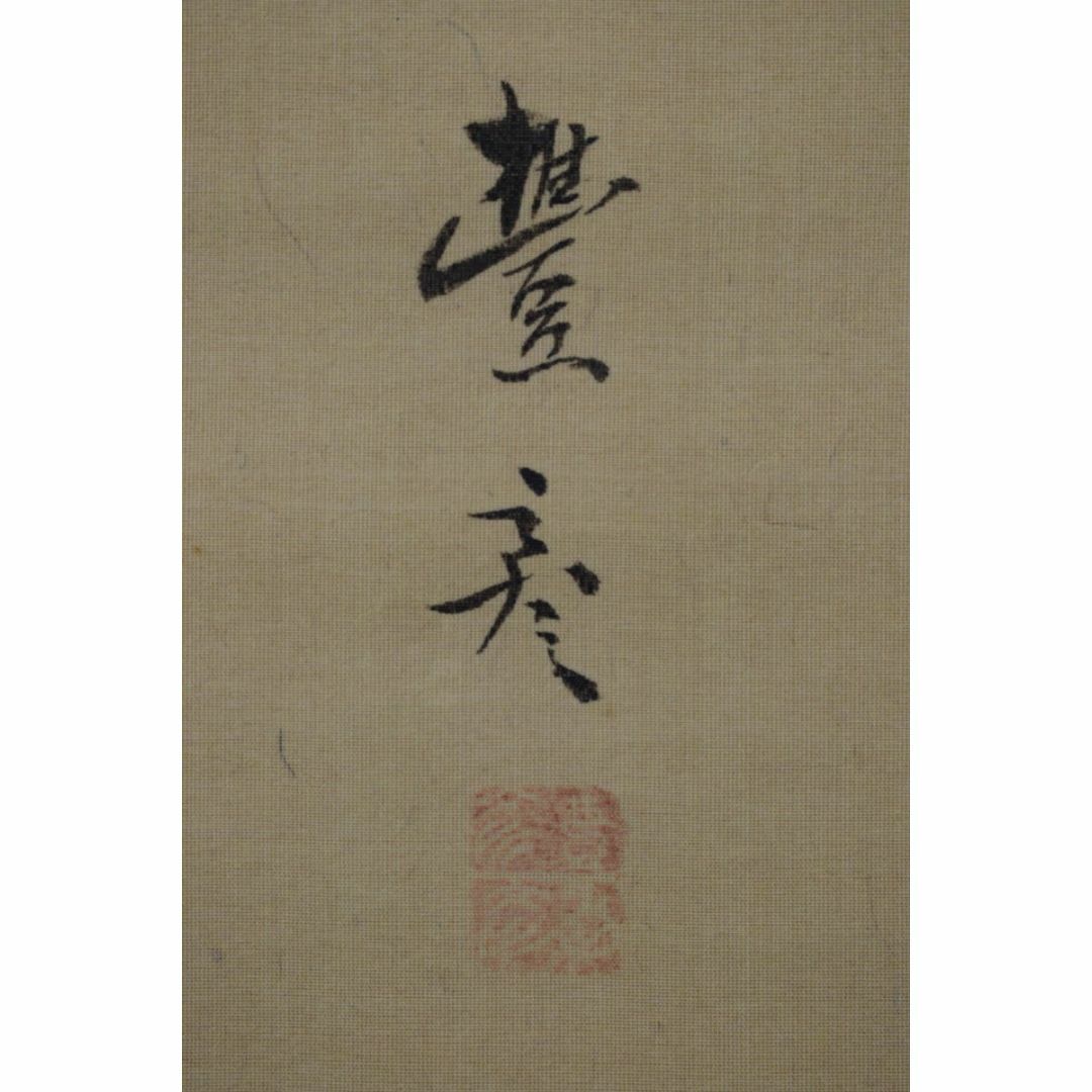 真作】岡本豊彦/鹿寿老人図/七福神の内の一人/掛軸☆宝船☆Z-298 真作】岡本豊彦/鹿寿老人図/七福神の内の一人/掛軸☆宝船☆Z-298