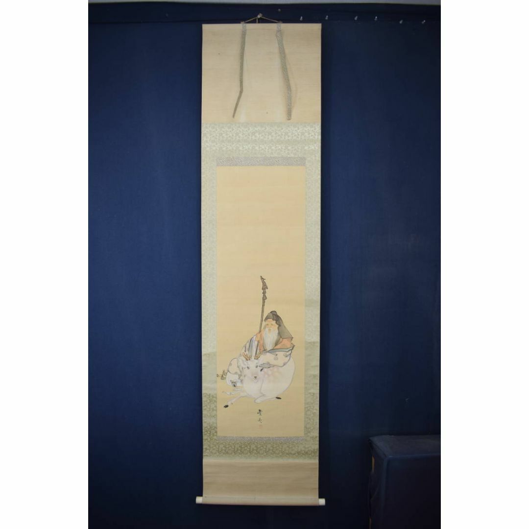 真作】岡本豊彦/鹿寿老人図/七福神の内の一人/掛軸☆宝船☆Z-298 真作】岡本豊彦/鹿寿老人図/七福神の内の一人/掛軸☆宝船☆Z-298