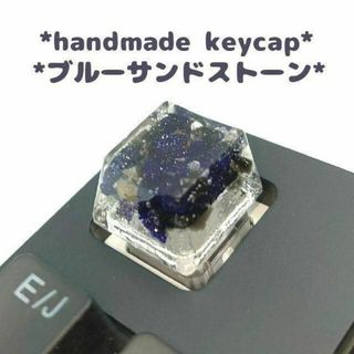 自作キーキャップ ブルーサンドストーン さざれ石 キートップ　天然石風(PC周辺機器)