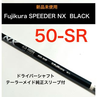 Fujikura - 新品　スピーダー　speeder　NX　black 50sr　ドライバーシャフト