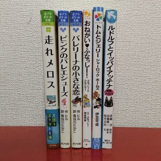 走れメロス等  2冊選択(絵本/児童書)