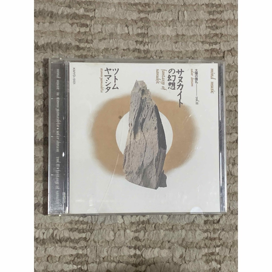 ツトム・ヤマシタ　「サヌカイトの幻想」　CD エンタメ/ホビーのCD(クラシック)の商品写真